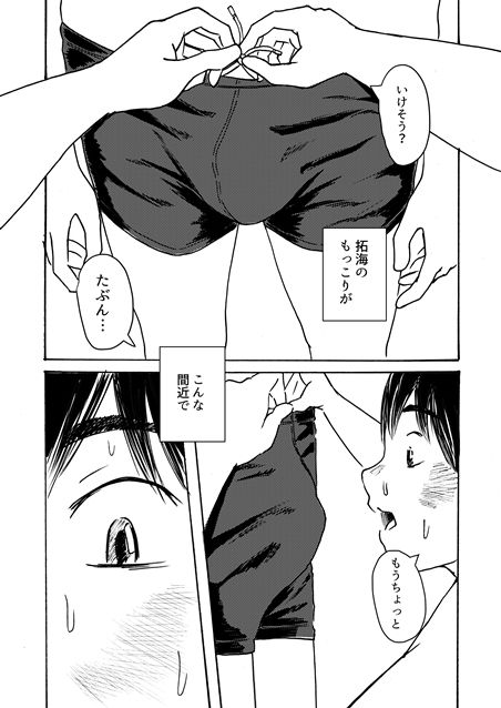 試し読み 4