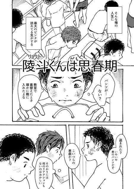 試し読み 6