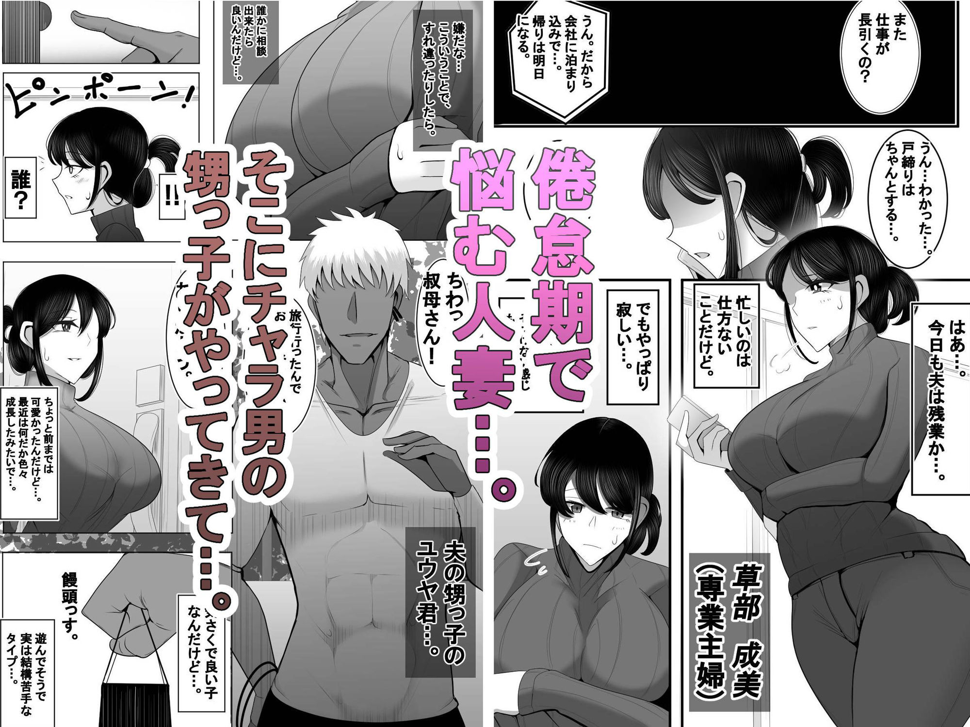 試し読み 1