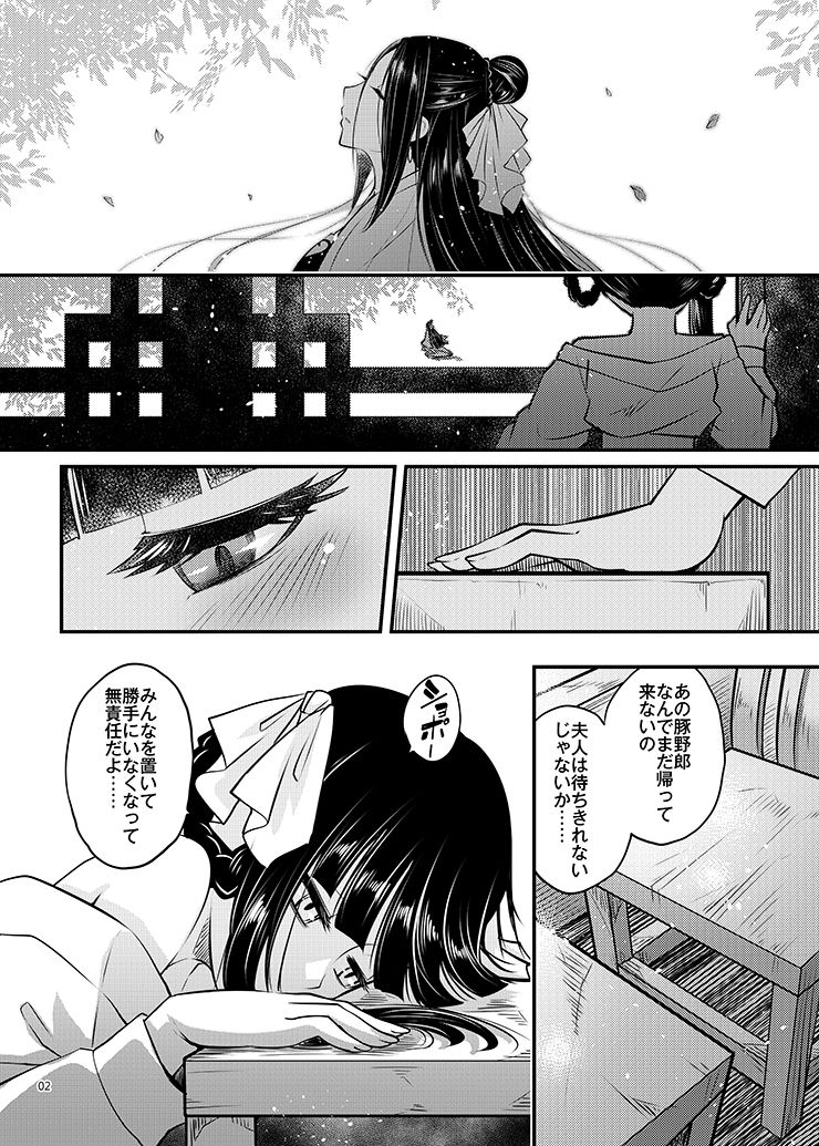 試し読み 2
