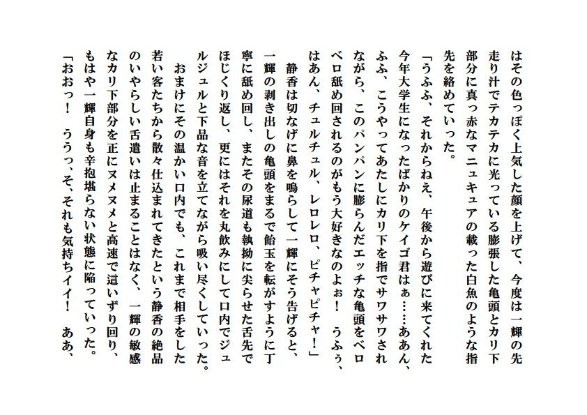 試し読み 5