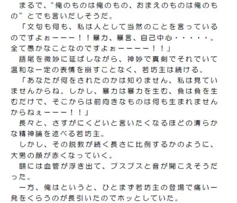 試し読み 2