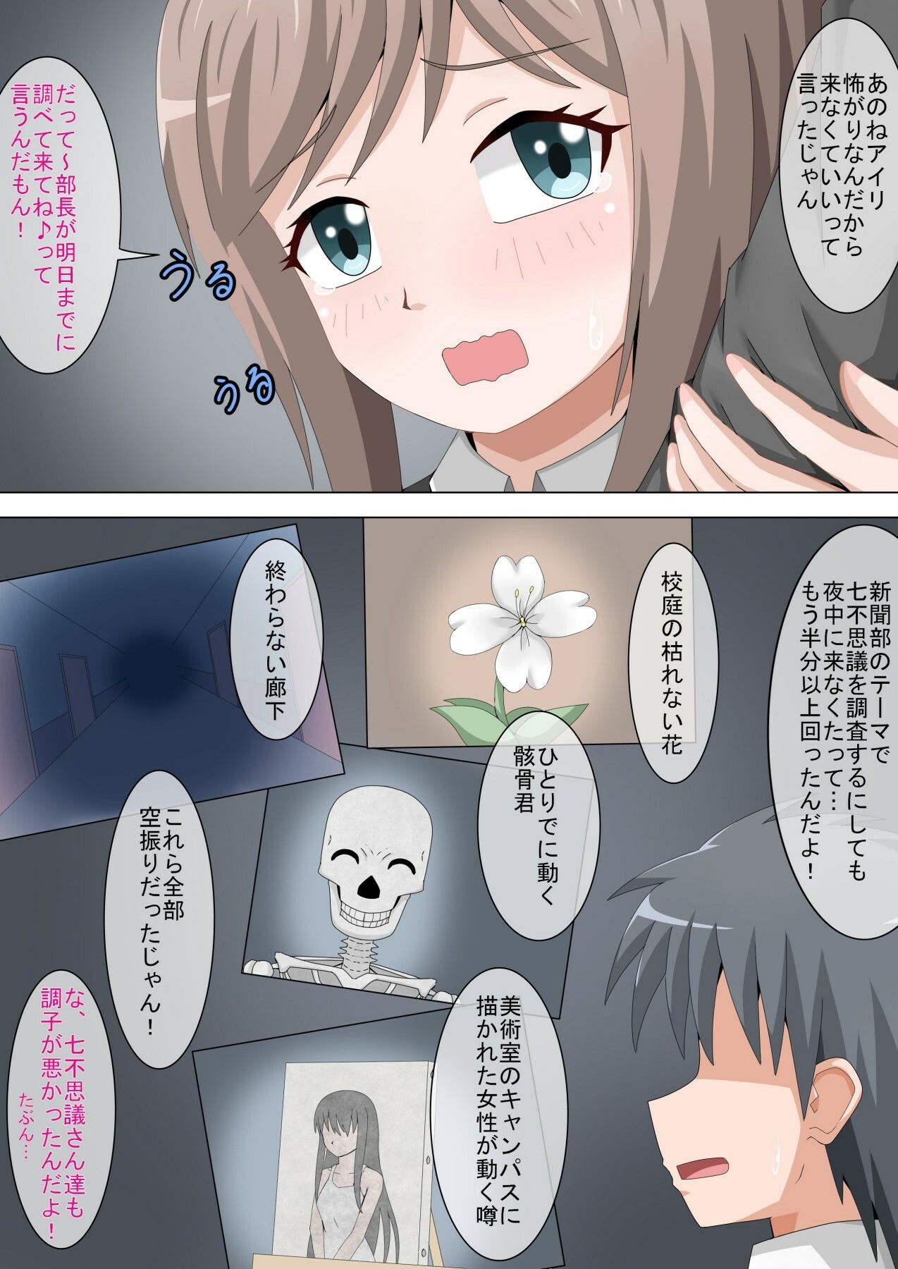 試し読み 2