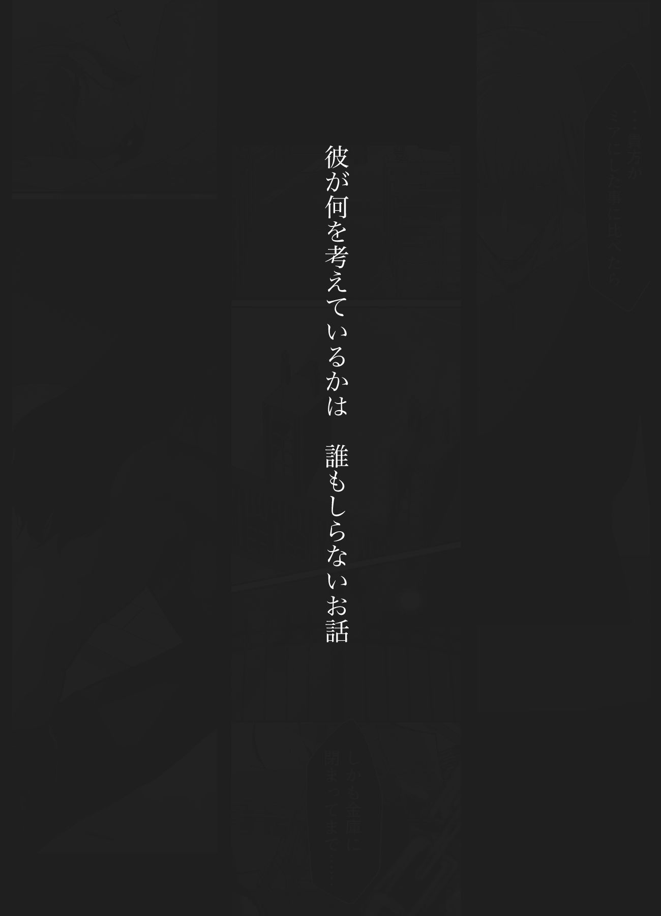 試し読み 9