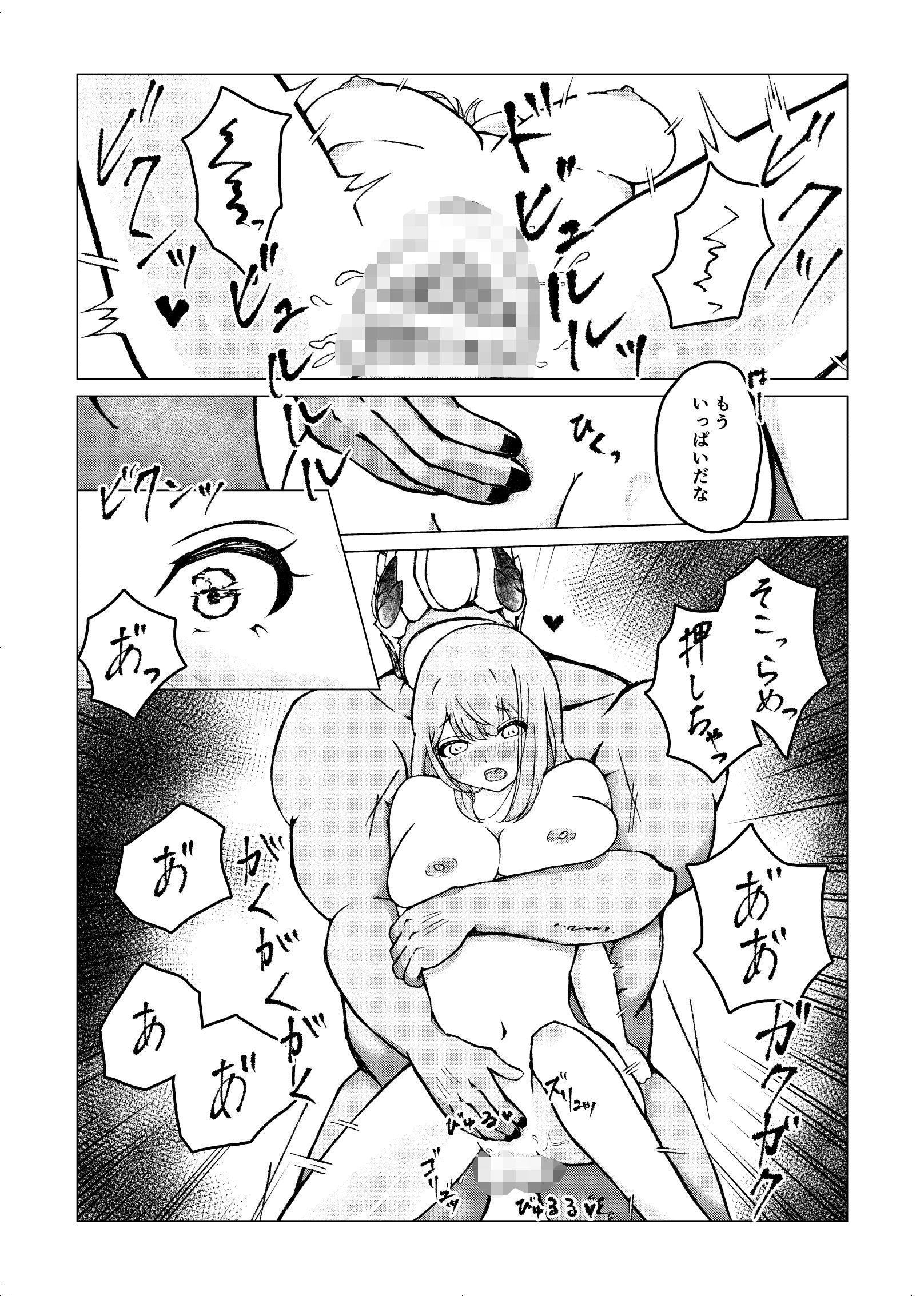 試し読み 7