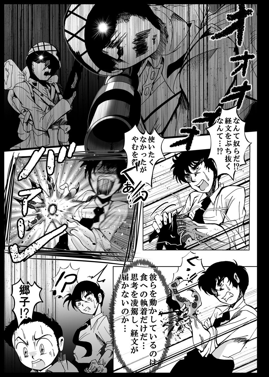 試し読み 8