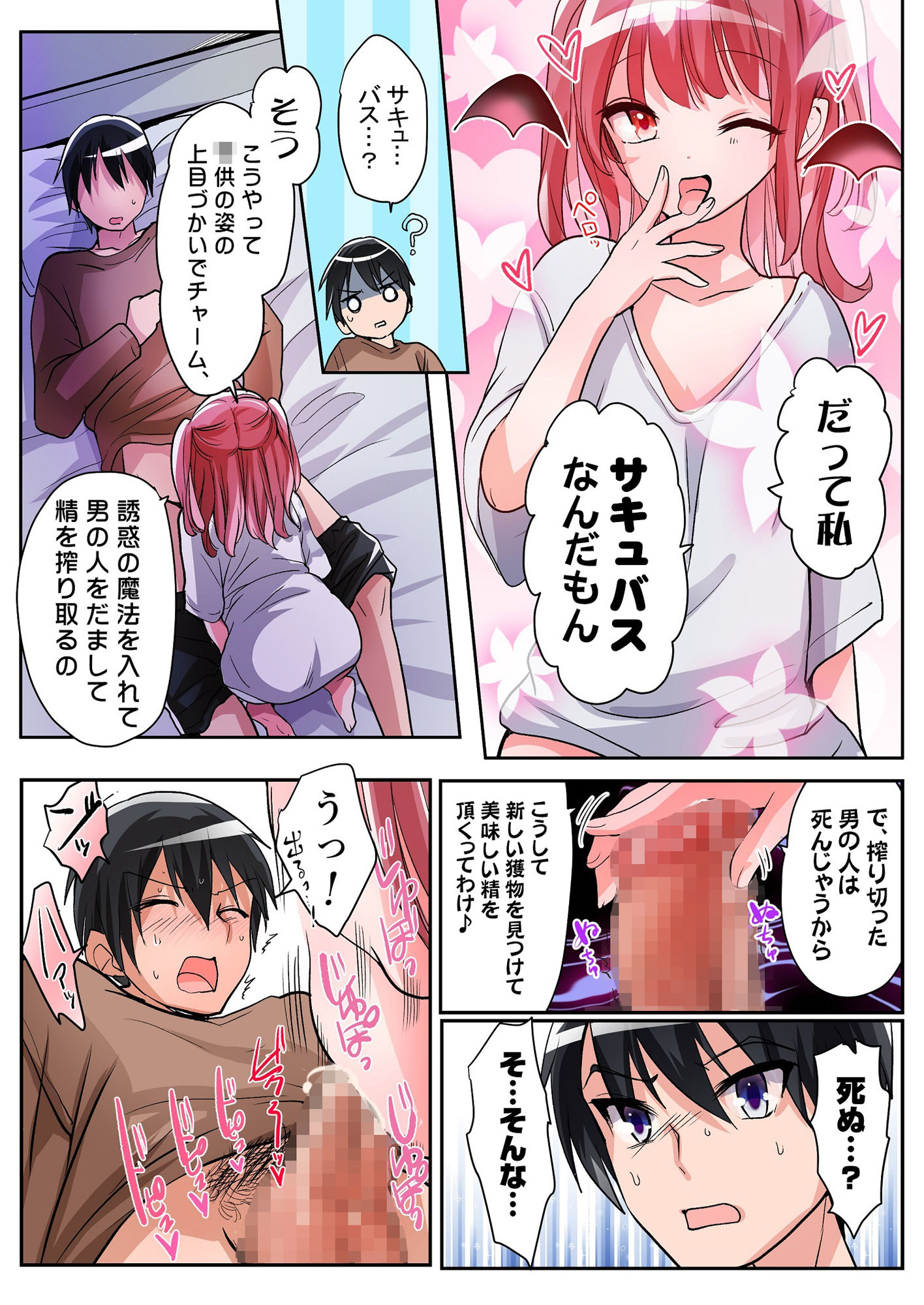 試し読み 5