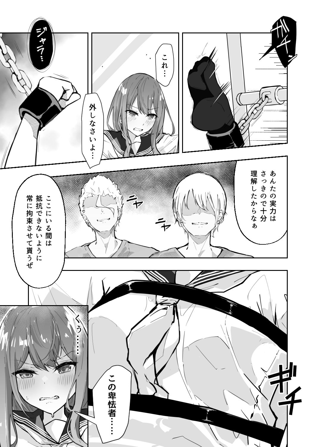 試し読み 2