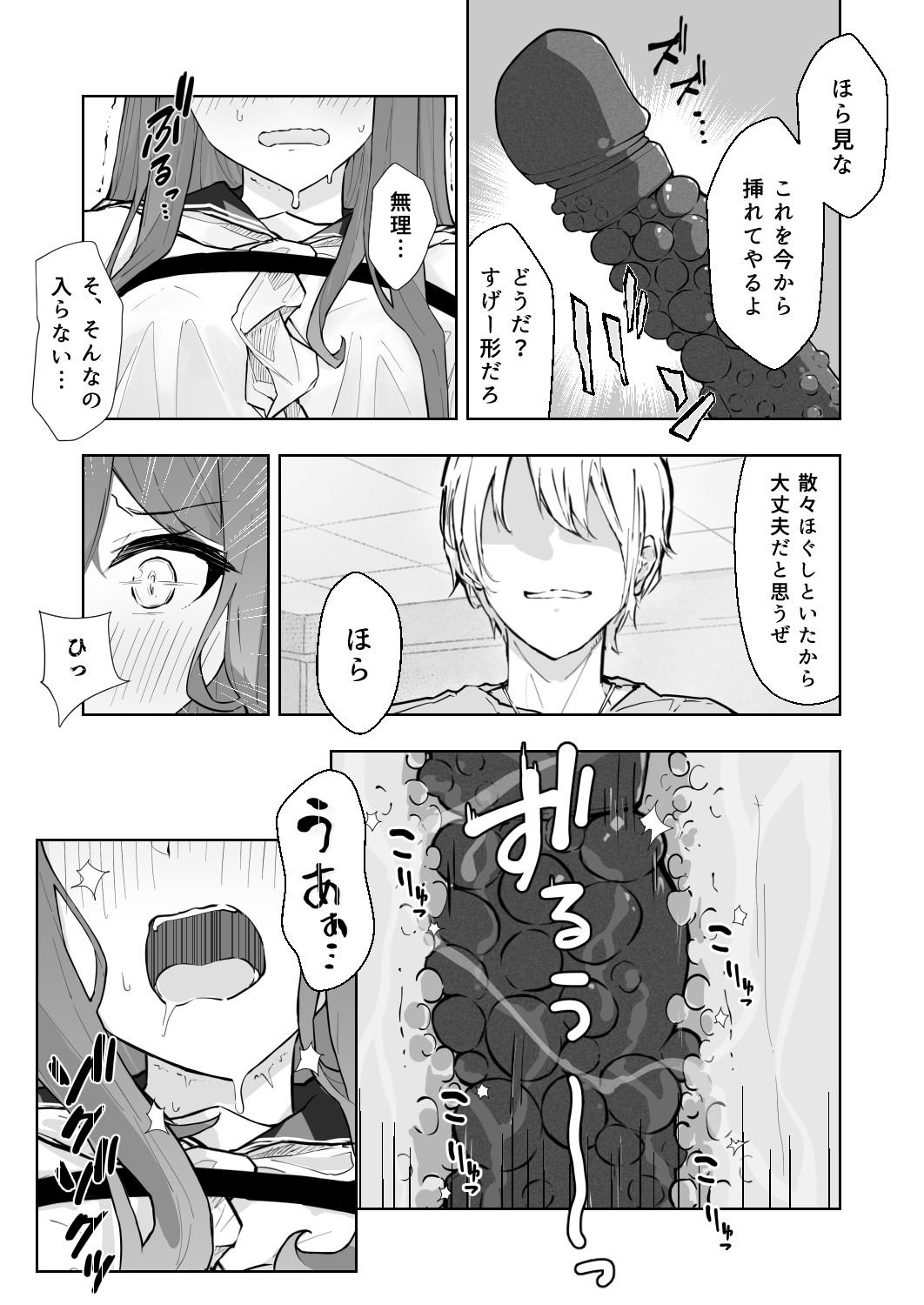試し読み 6