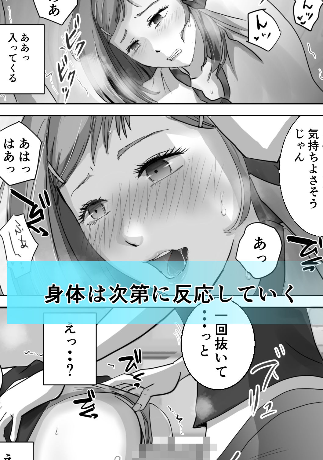 試し読み 7