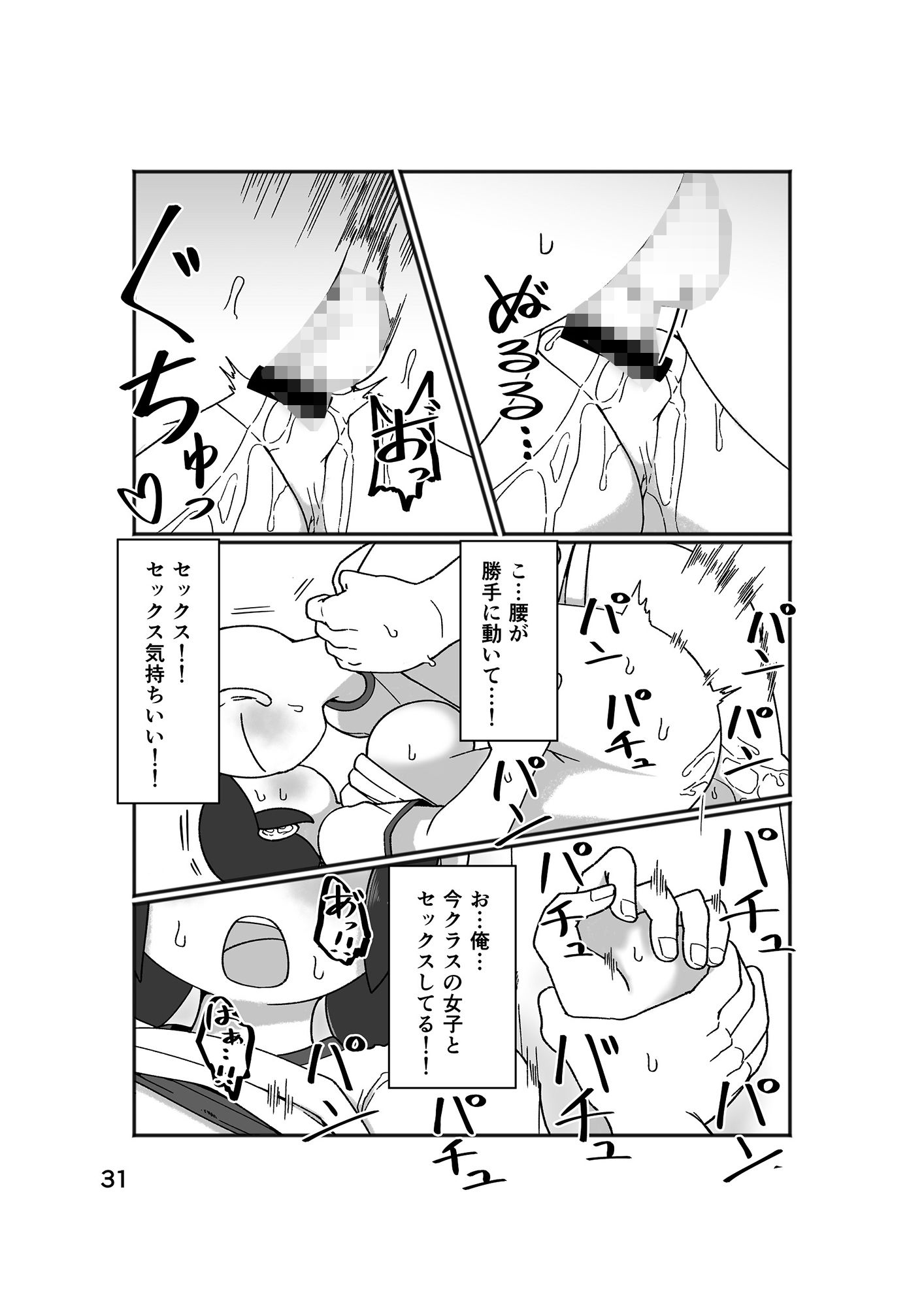 試し読み 5