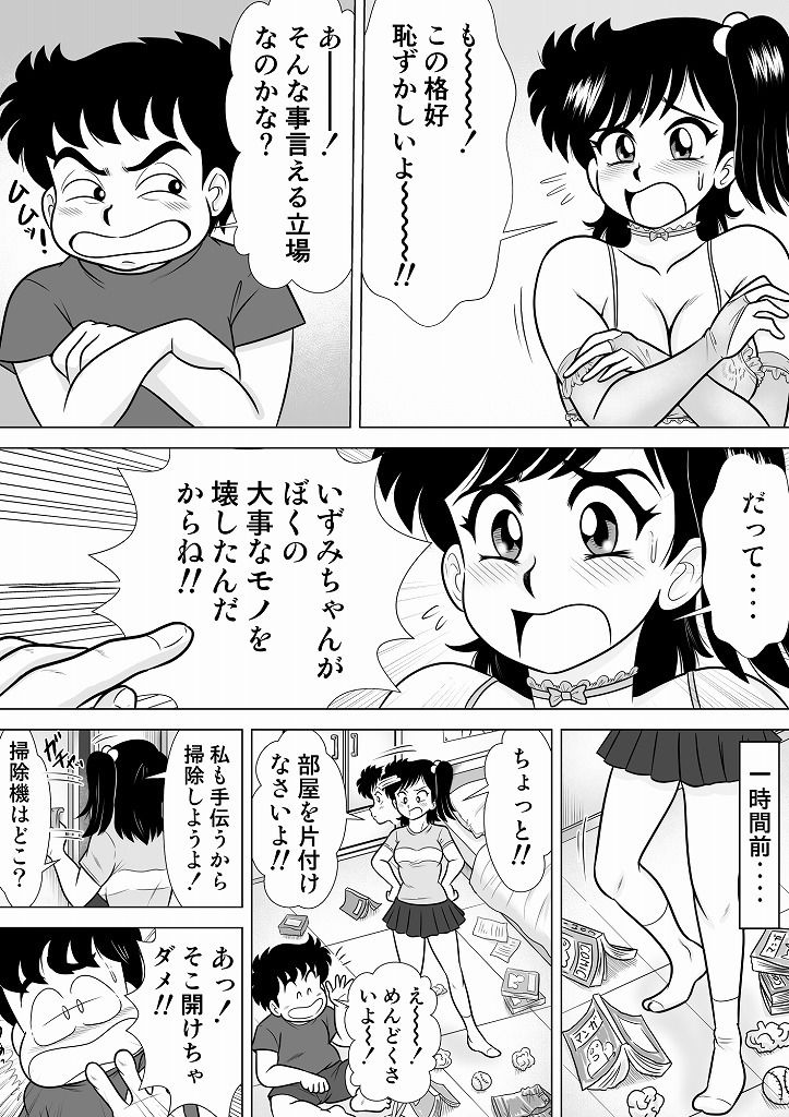 試し読み 2