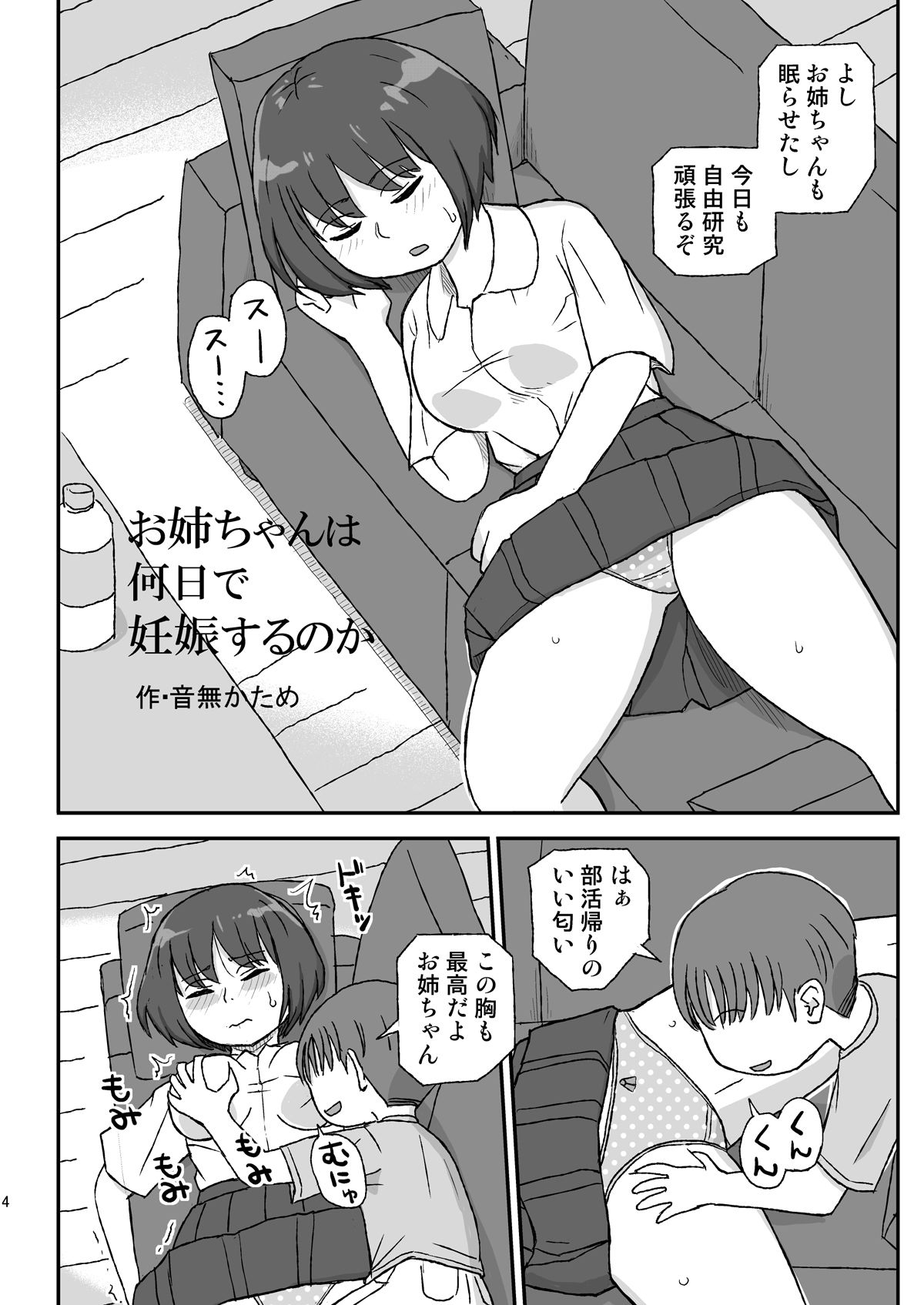 試し読み 2