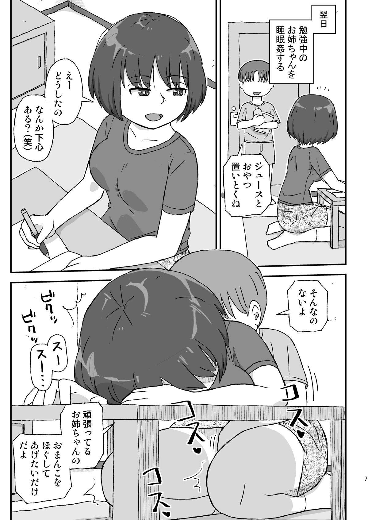 試し読み 5