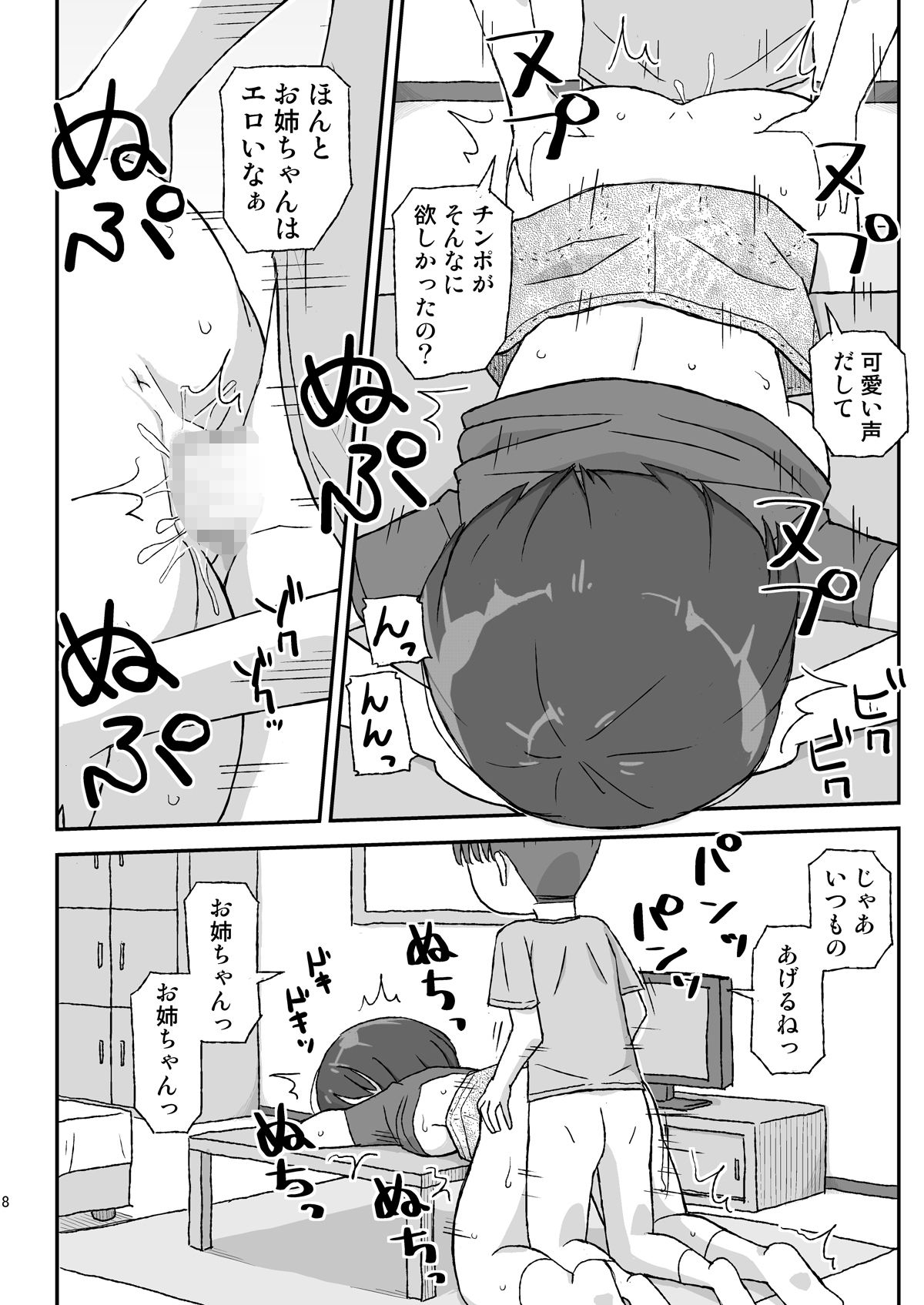 試し読み 6