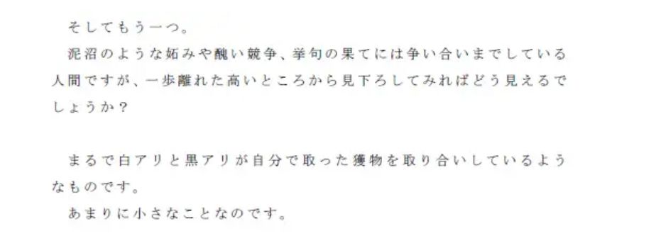 試し読み 2