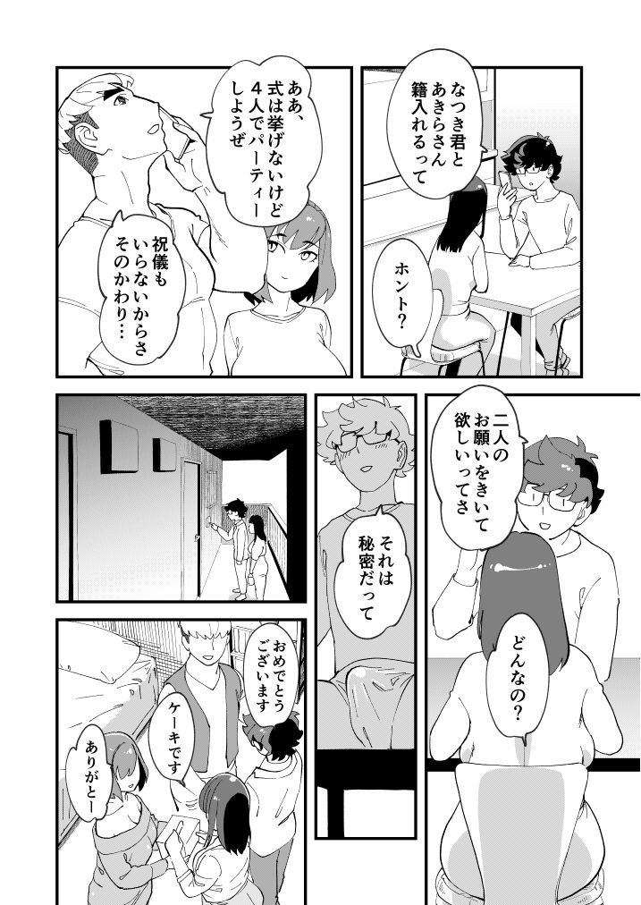 試し読み 6