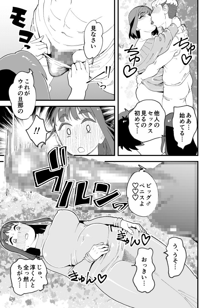 試し読み 9