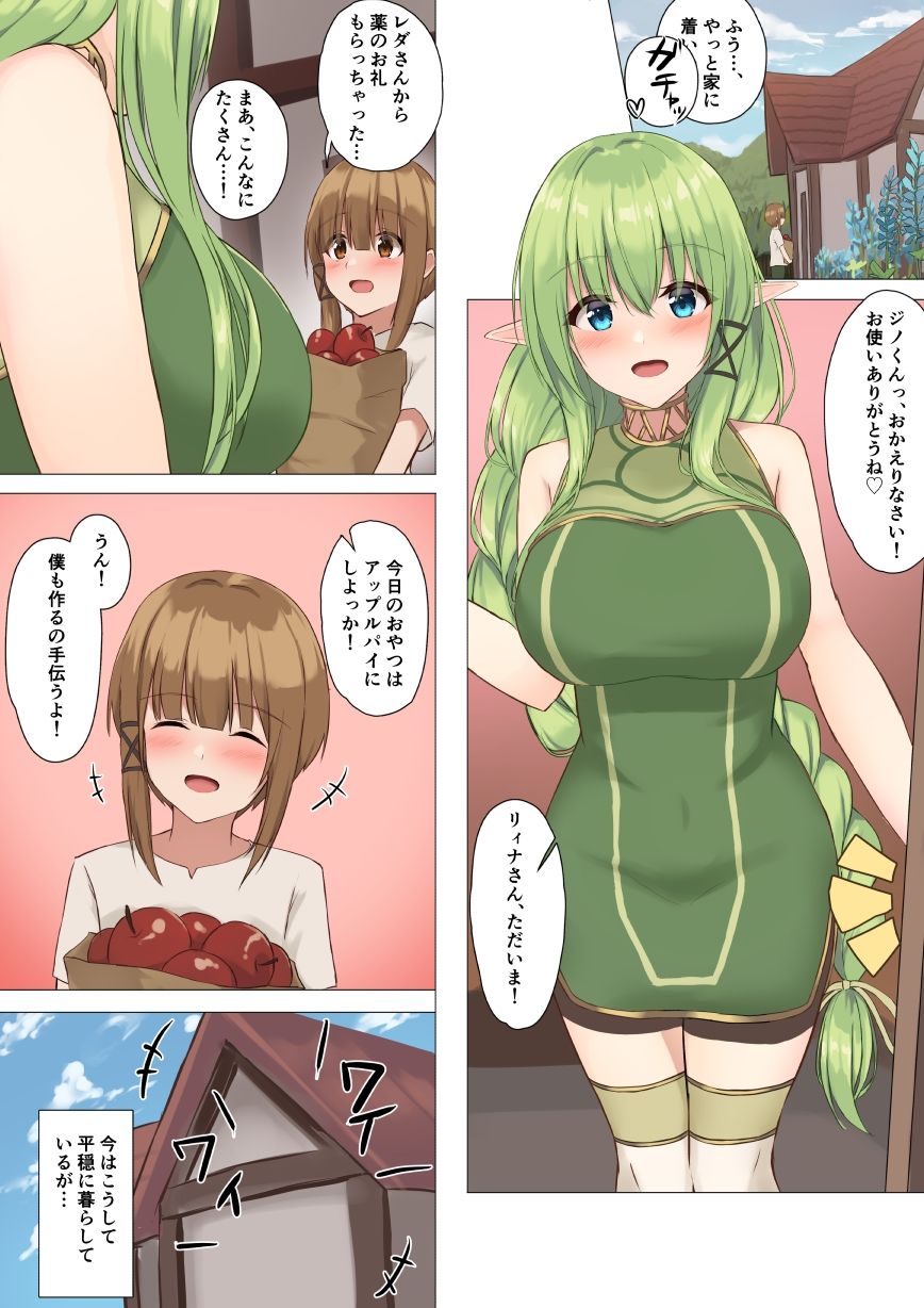 試し読み 3