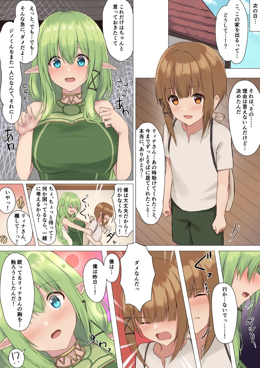 試し読み 7