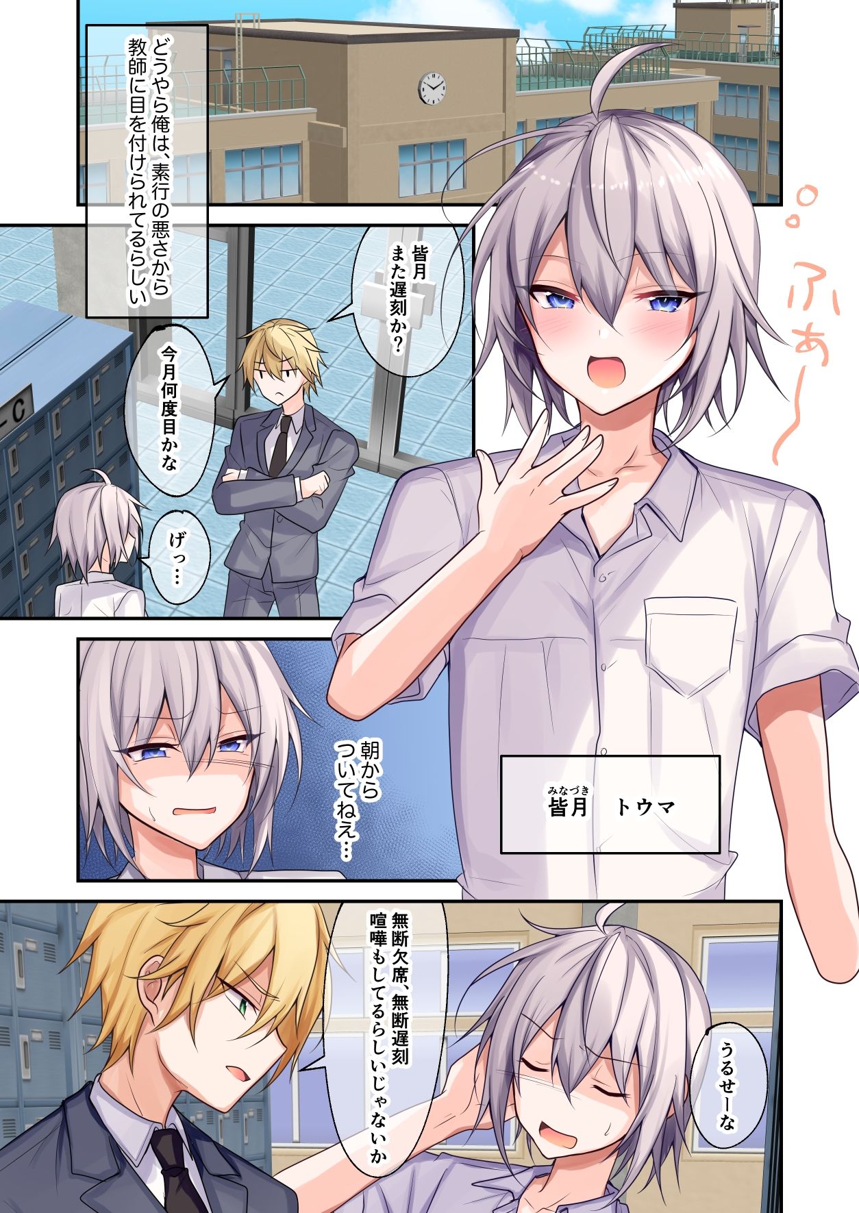 試し読み 1