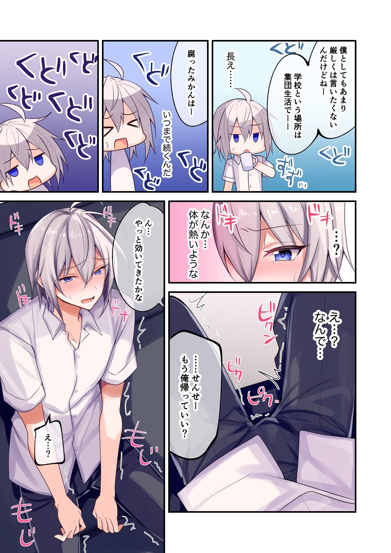 試し読み 2