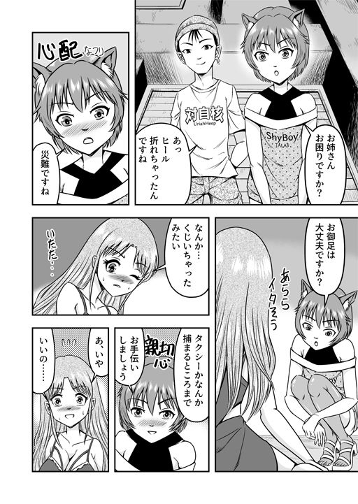 試し読み 3