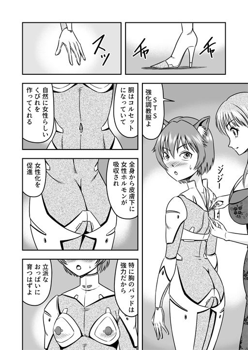試し読み 6