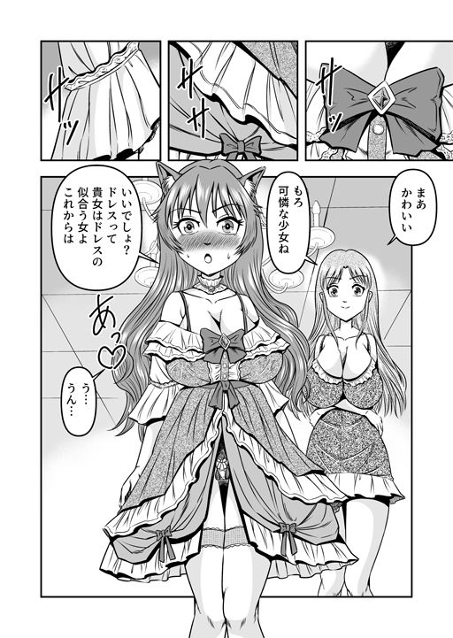 試し読み 7