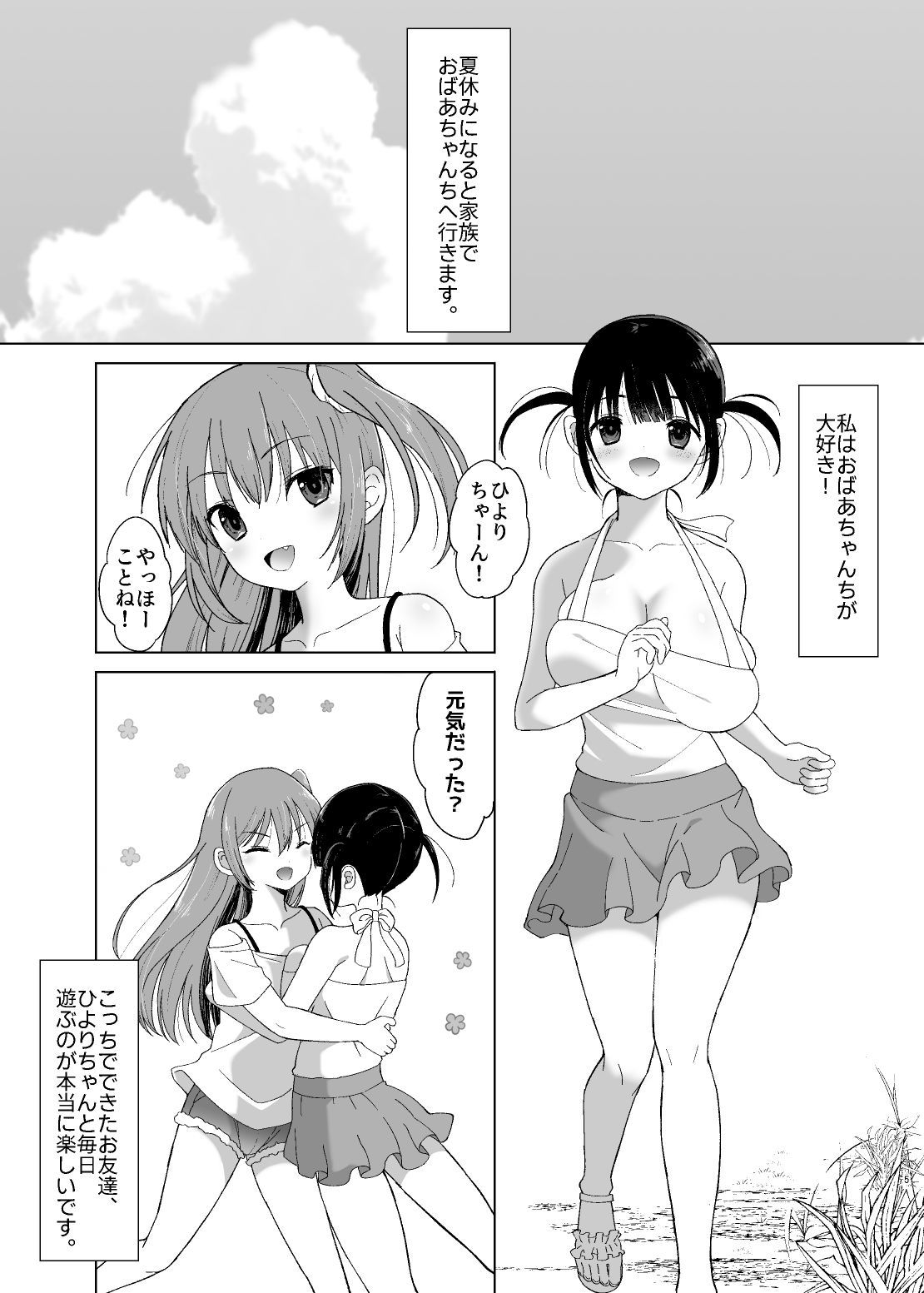 試し読み 1