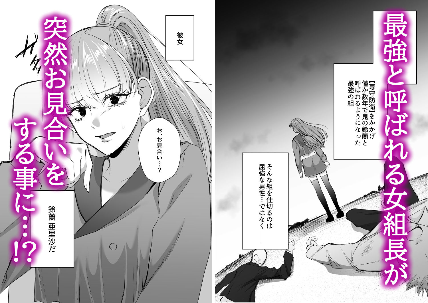試し読み 1