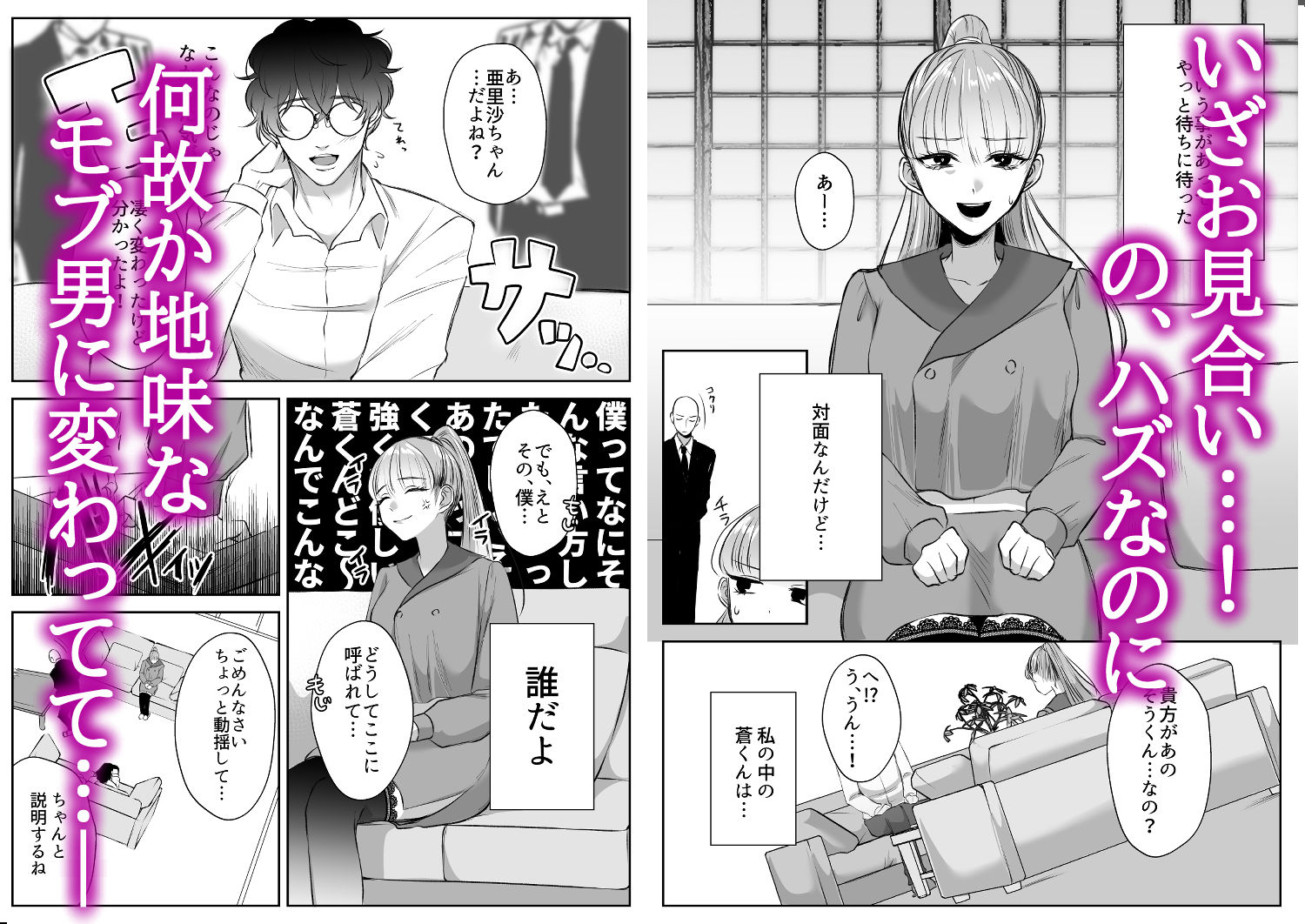 試し読み 3