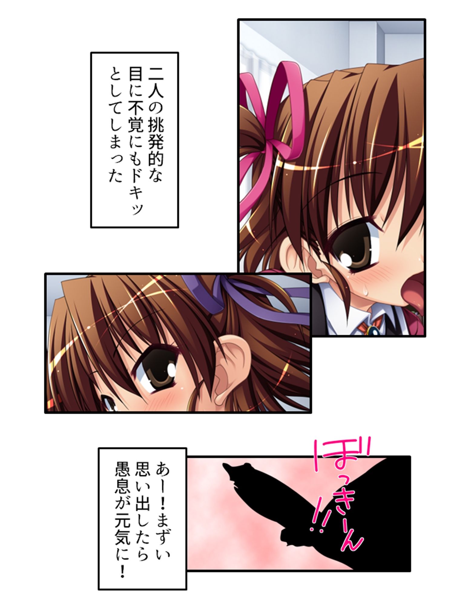試し読み 10