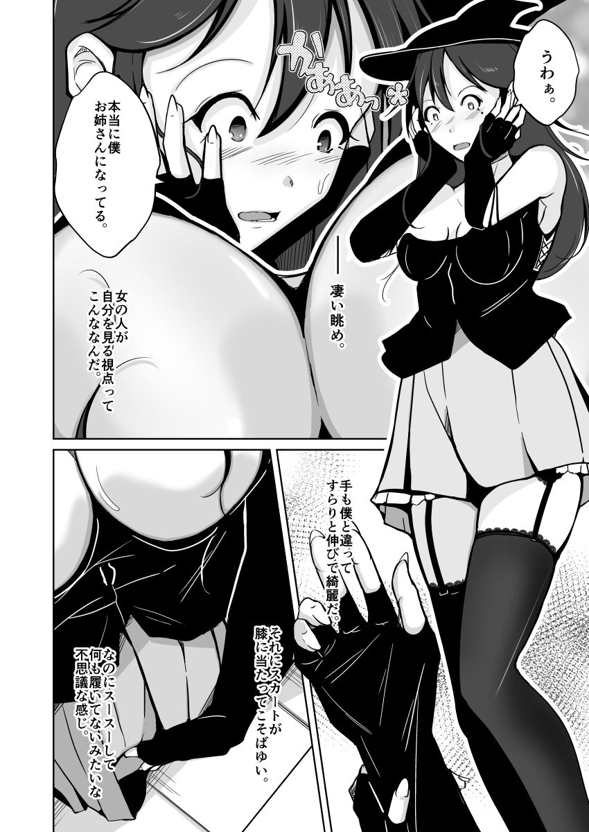 試し読み 8