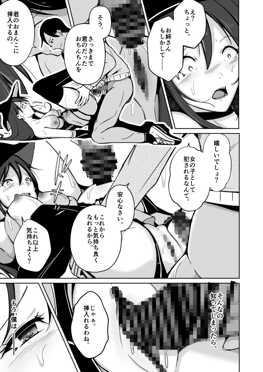 試し読み 10