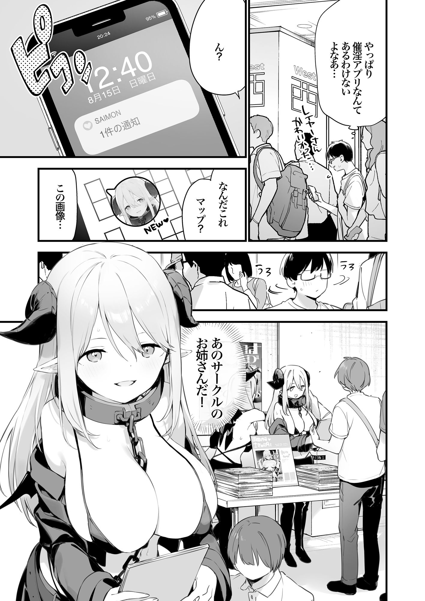 試し読み 6