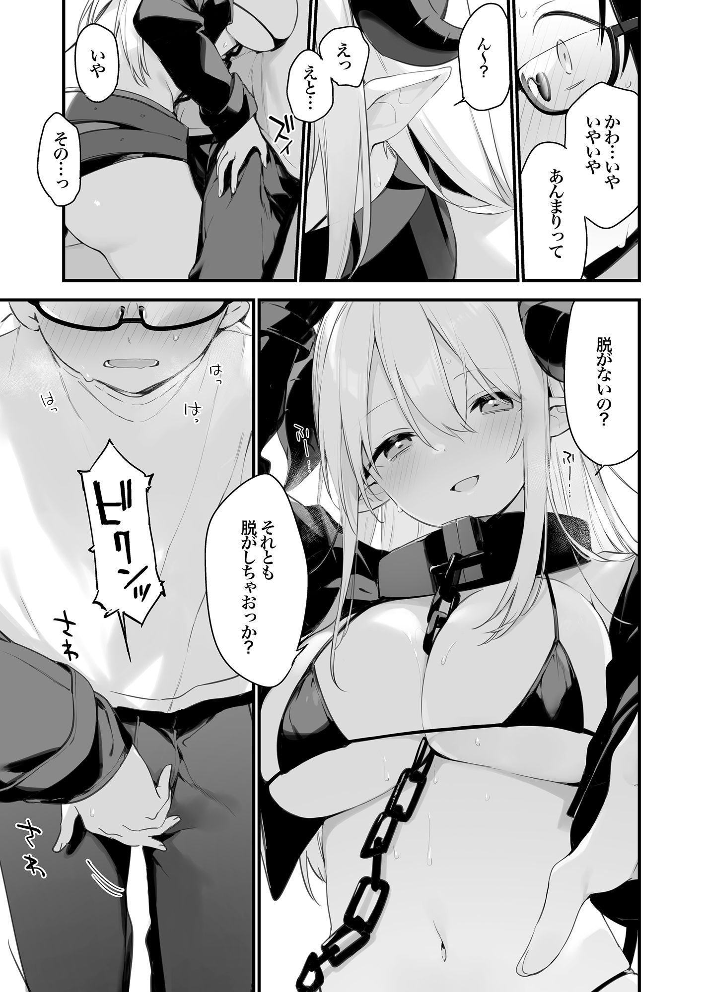 試し読み 10