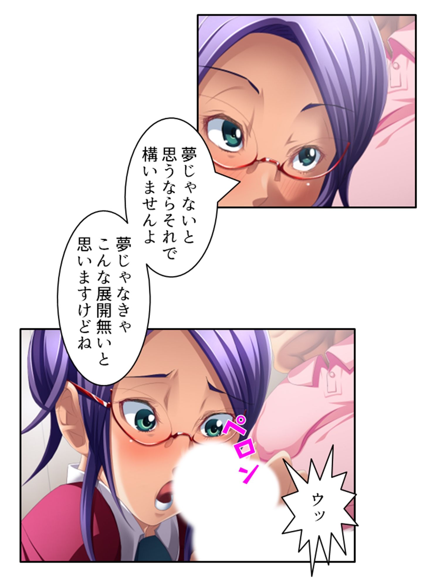 試し読み 8