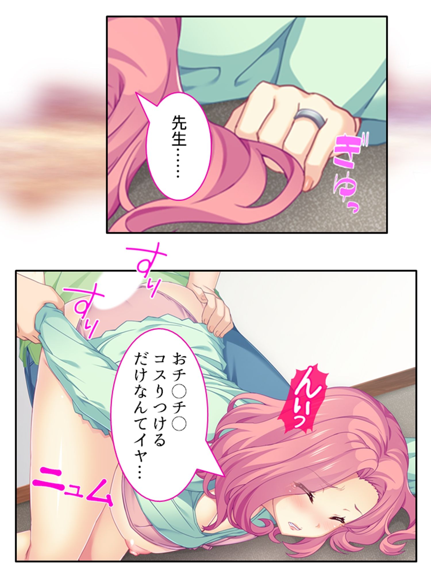 試し読み 7