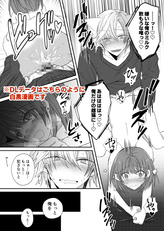 試し読み 9