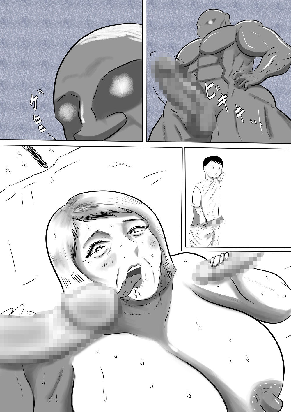 試し読み 8