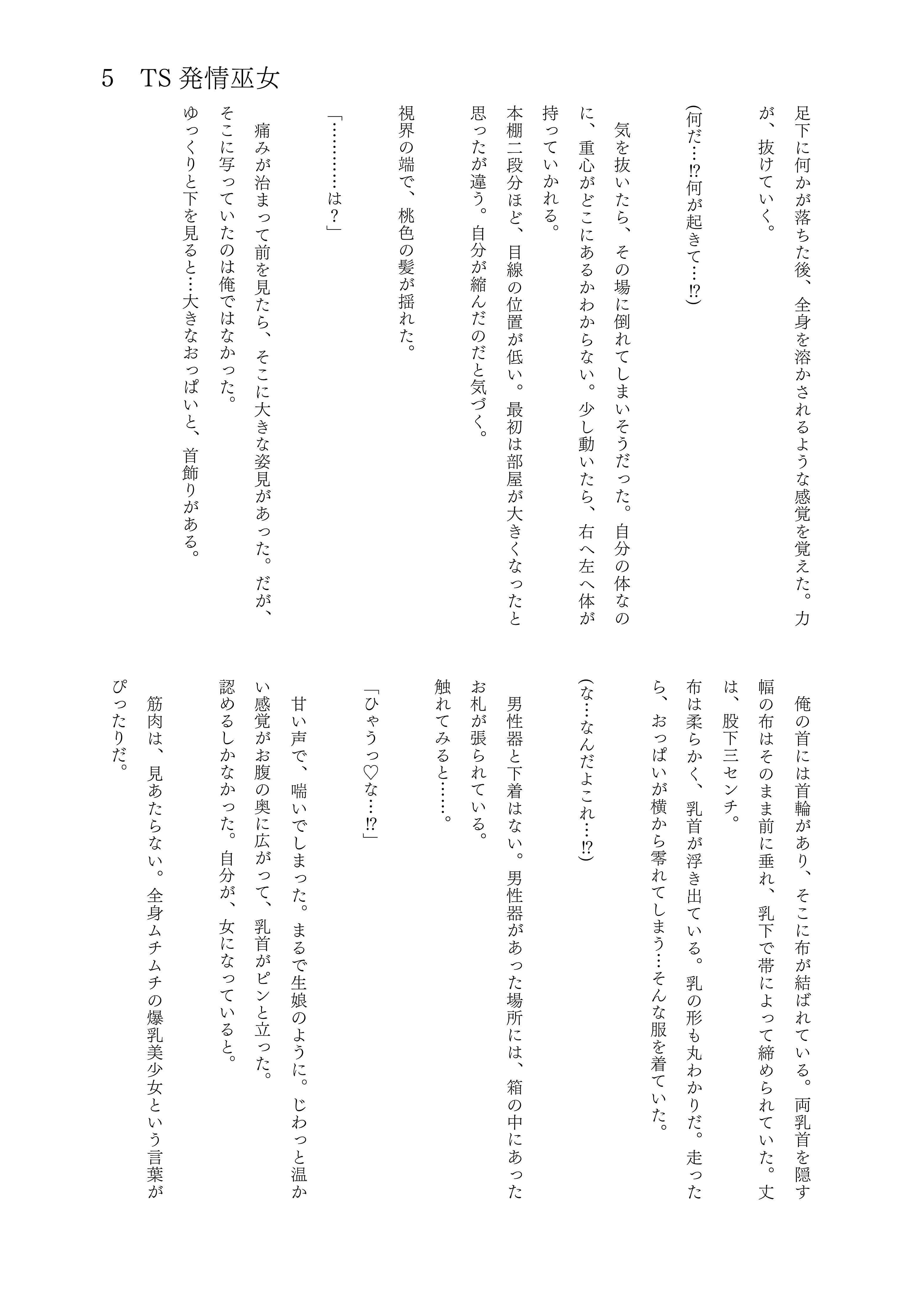 試し読み 3