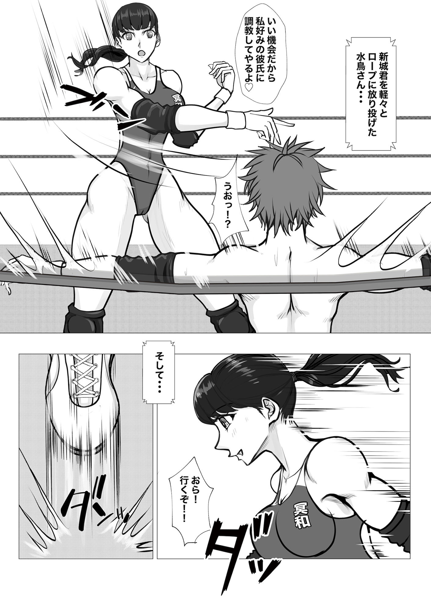 試し読み 2