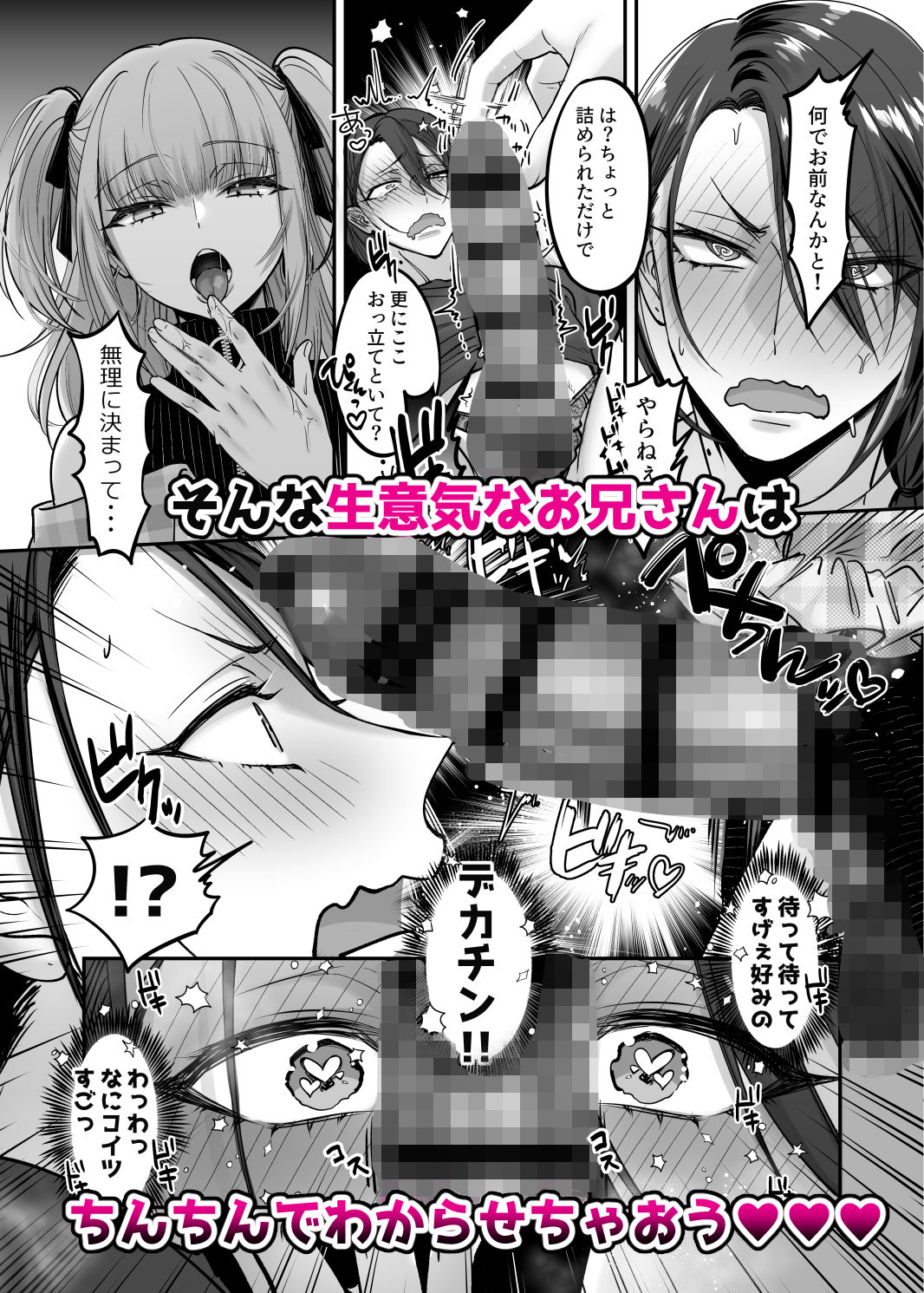 試し読み 4