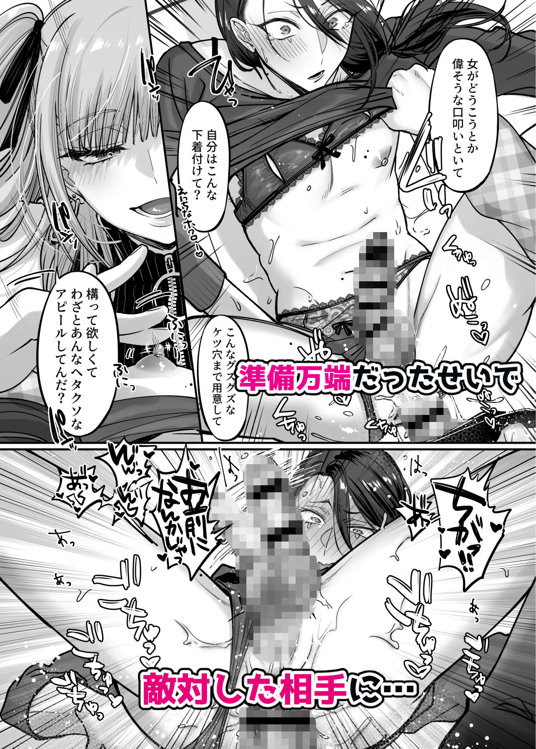 試し読み 5