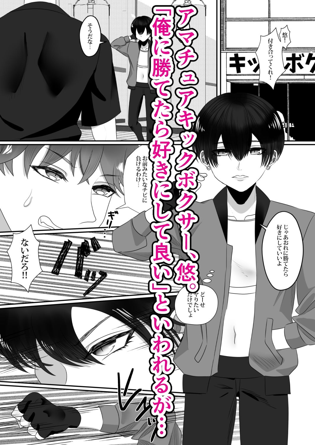 試し読み 1