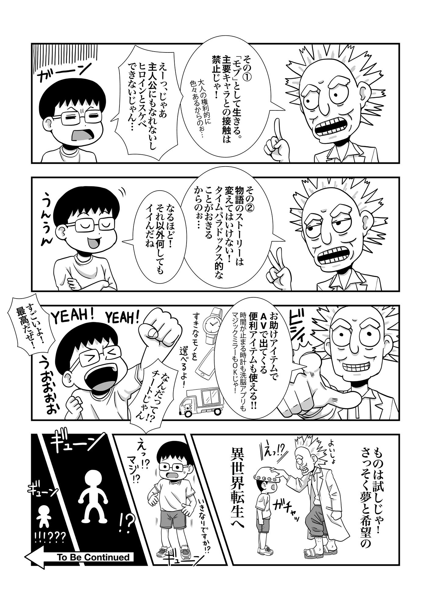 試し読み 5