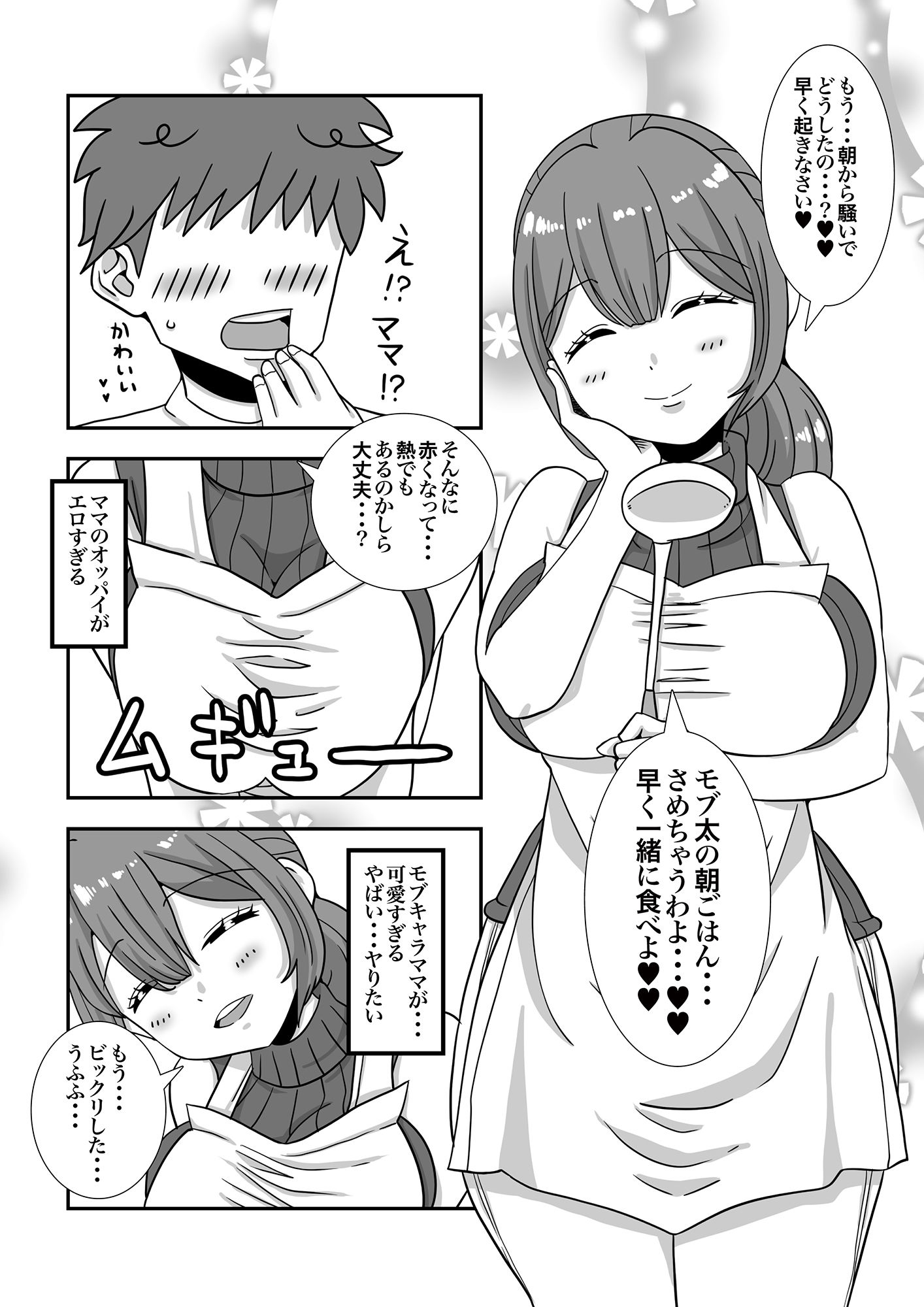 試し読み 7