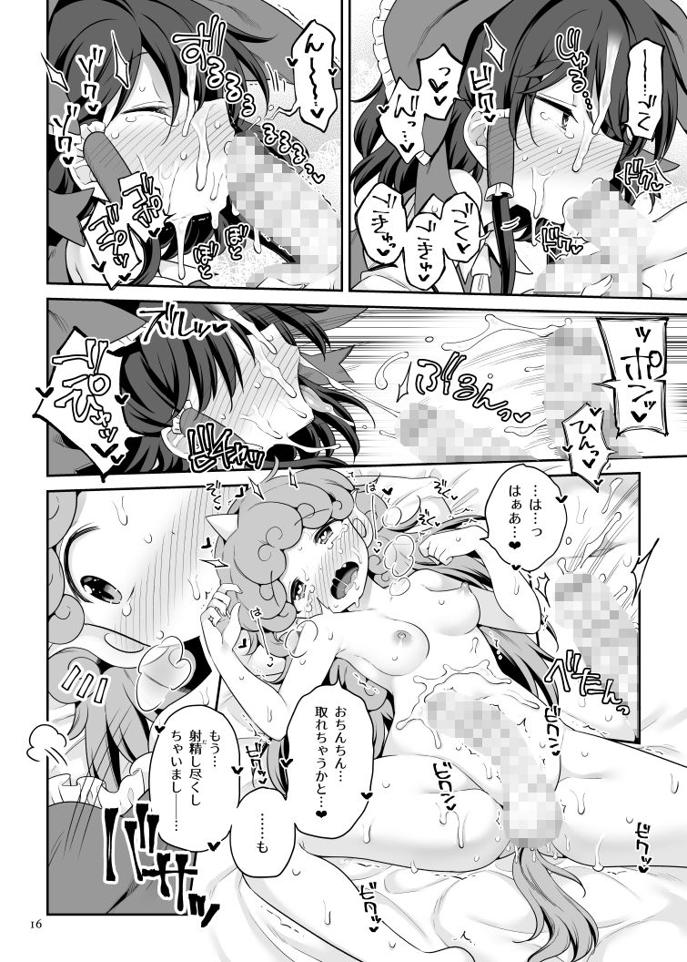 試し読み 9
