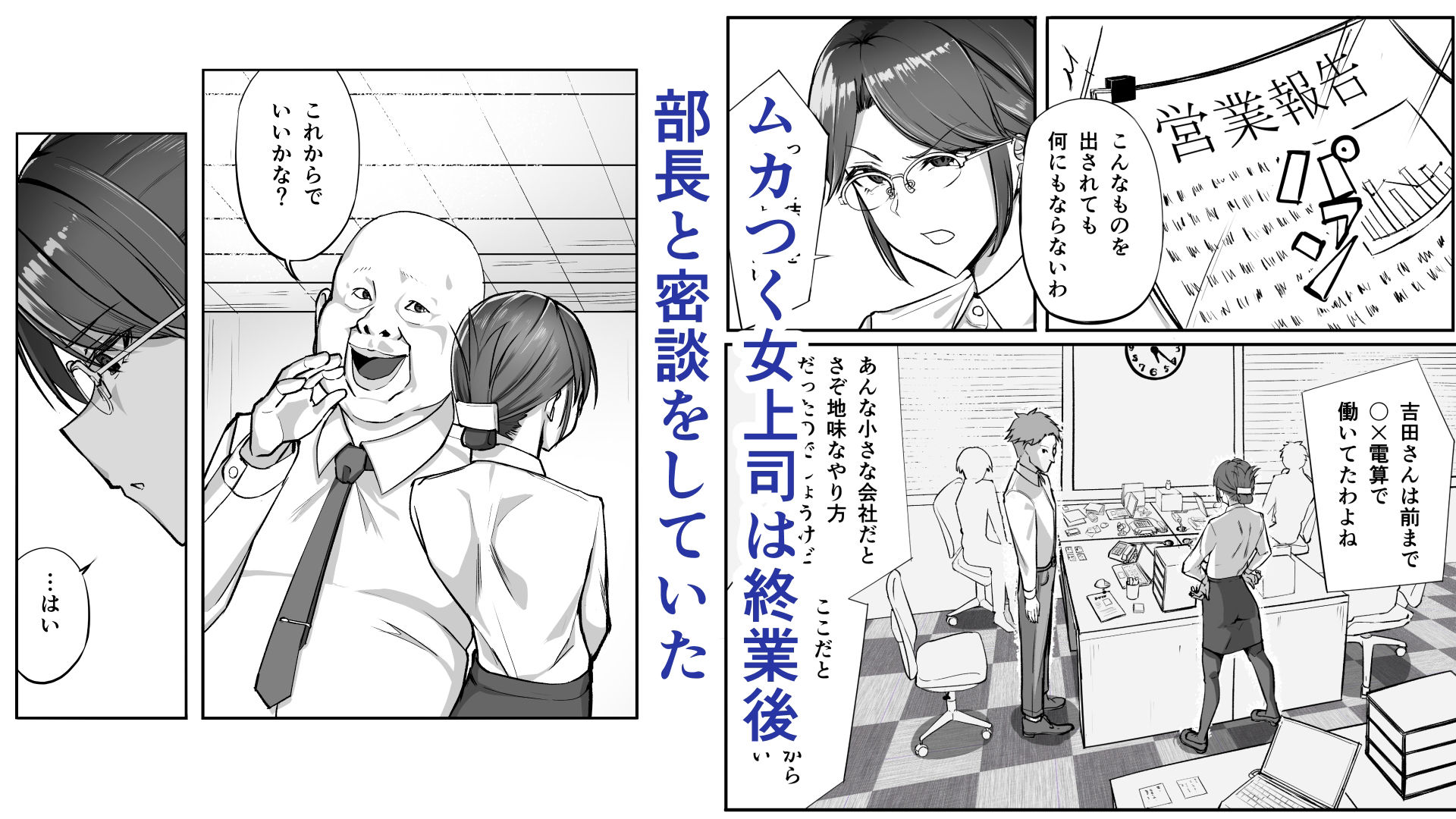 試し読み 1